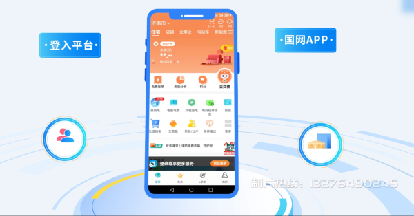 金乡县电力供需平台MG动画制作_电力系统可视化动画设计_智慧电网数字化宣传动画_电网科普动画_